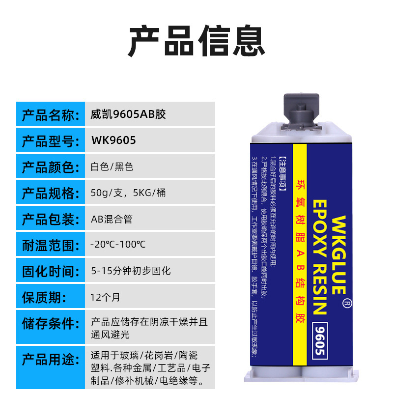 平替卡夫特9301黑色1:1五分鐘快干環(huán)氧膠